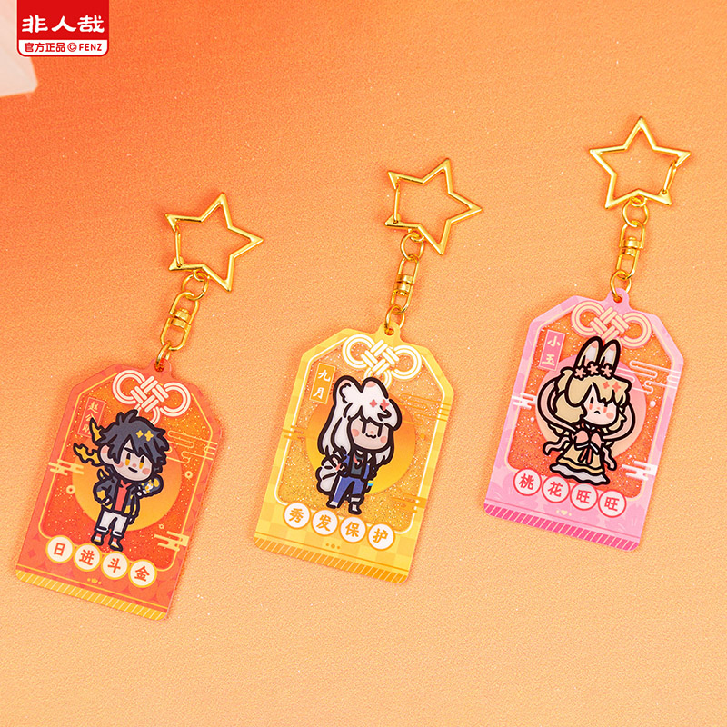 非人哉福运满满系列闪粉亚克力挂件卡通御守祝福挂饰盲盒分子正品