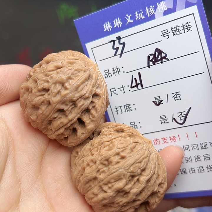 吊坠文玩核桃核桃33