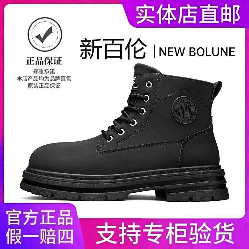 NEW BOLUNE/新百伦马丁靴男鞋秋冬新款男士网红机车高帮工装靴子