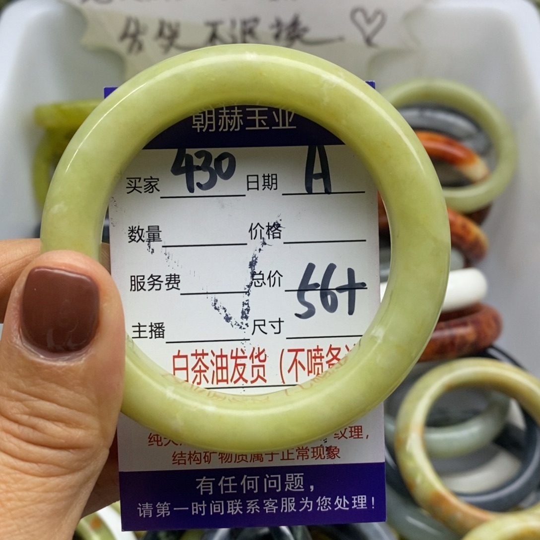 蛇纹石玉未镶嵌手镯