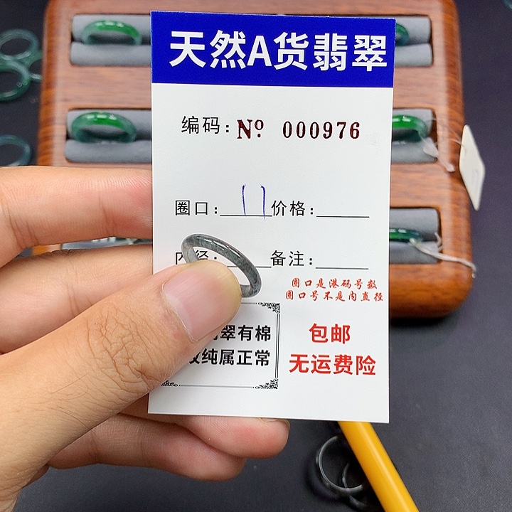 未镶嵌戒指翡翠翡翠