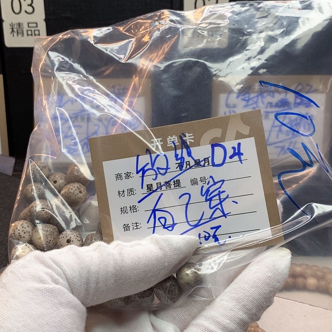 吊坠星月菩提开*，11112222D4