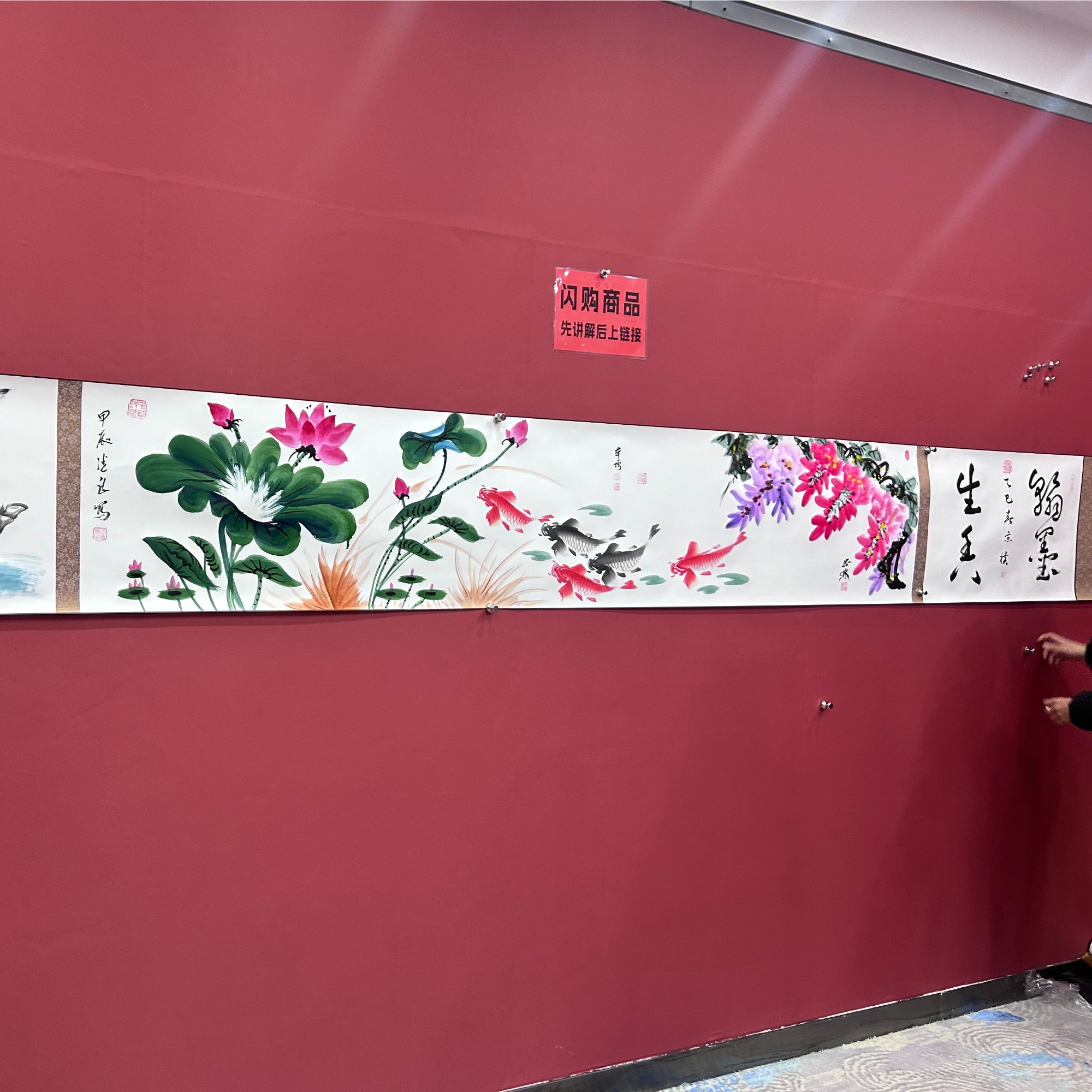 五米.翰墨生香.手绘长卷.李.吕.陈.井.王