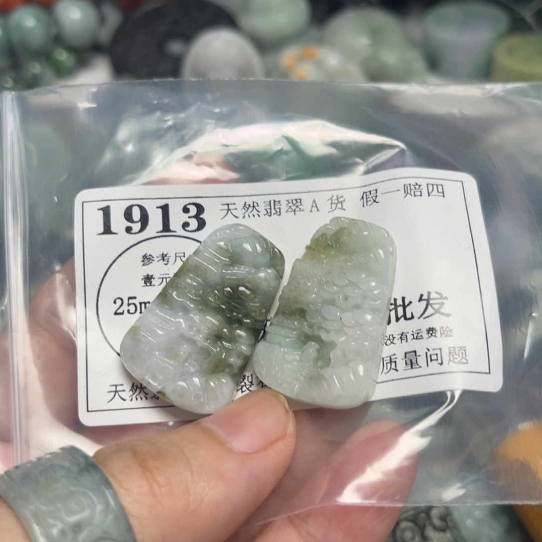 翡翠未镶嵌吊坠(不含链)1913