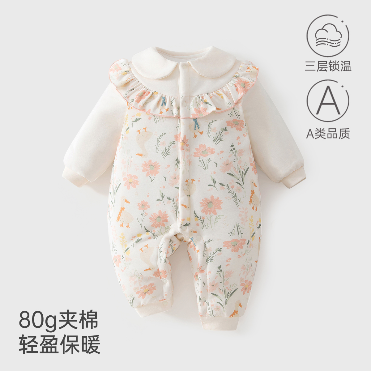 婴儿冬季衣服花边翻领连体衣春秋保暖棉服宝宝棉衣加厚新生儿爬服