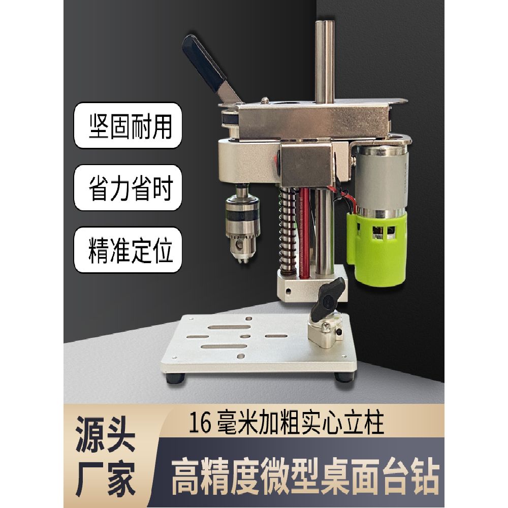 桌面级微型台钻DIY微型台钻JM802木材钻孔PCB打孔775电机迷你电钻
