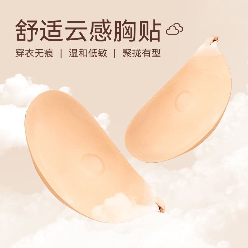 女聚拢上托小胸显大拍婚纱照用隐形大胸乳贴免穿内衣