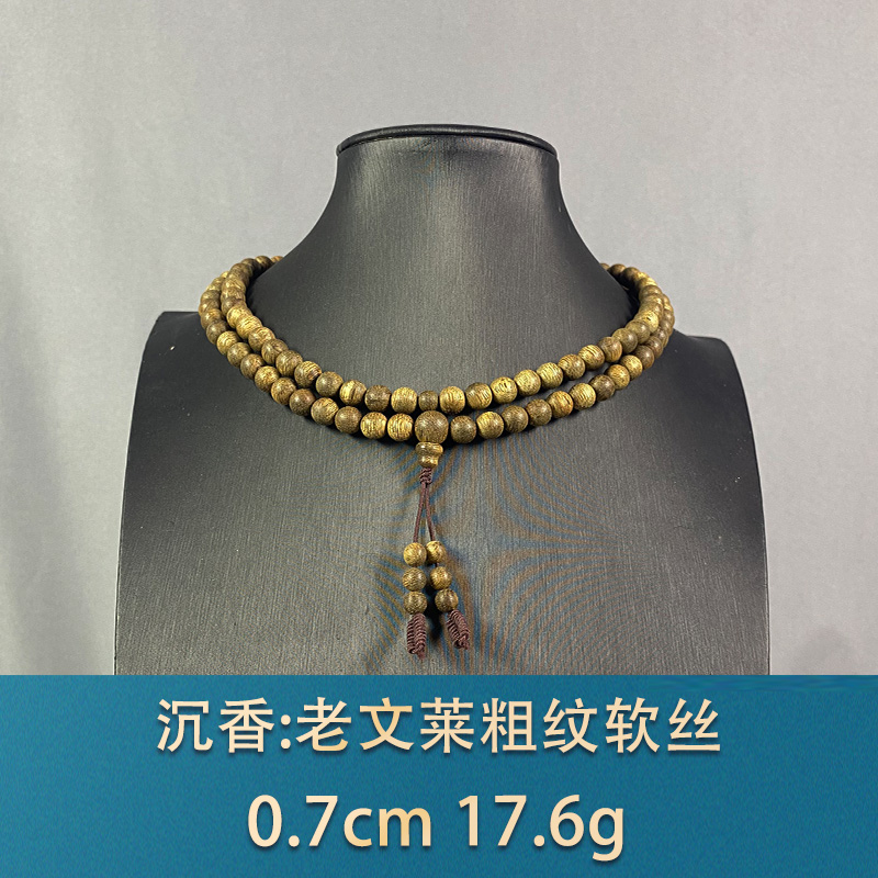 81663 老文莱粗纹软丝 沉香