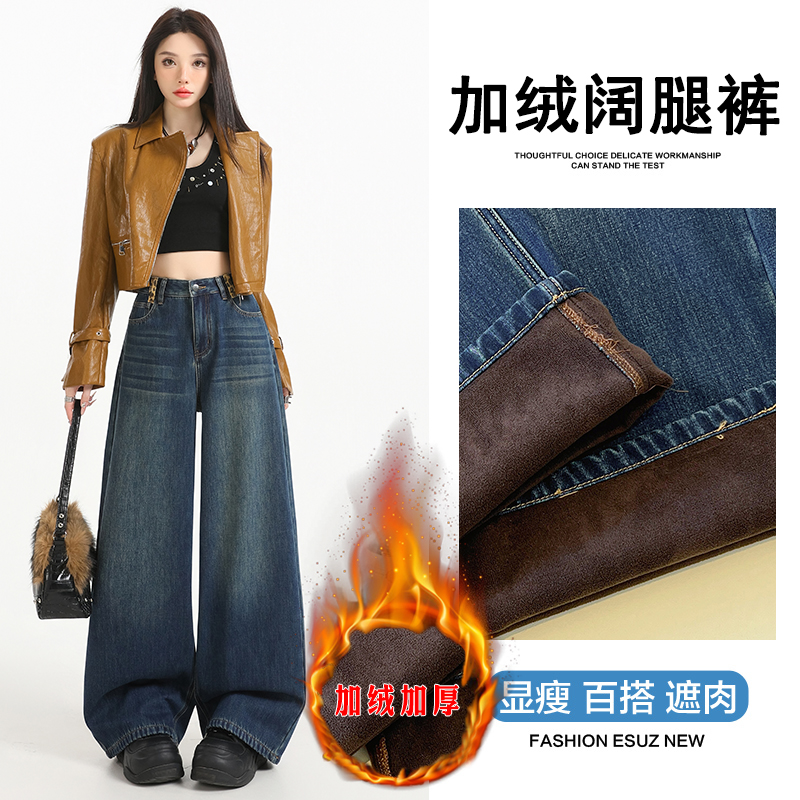 8848性感风高腰直筒牛仔秋冬磨毛女牛仔裤复古显瘦阔腿宽松美式