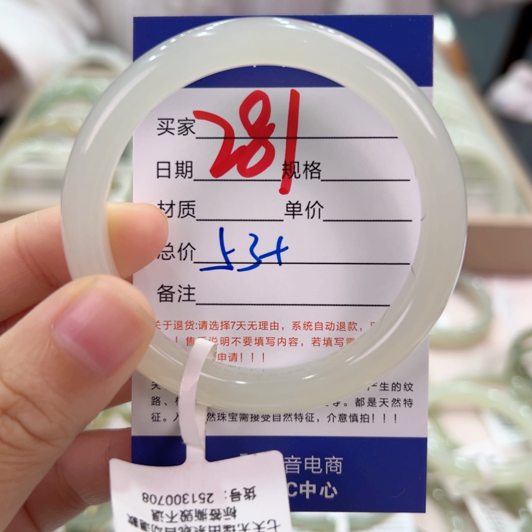 和田玉手镯未镶嵌A****宝