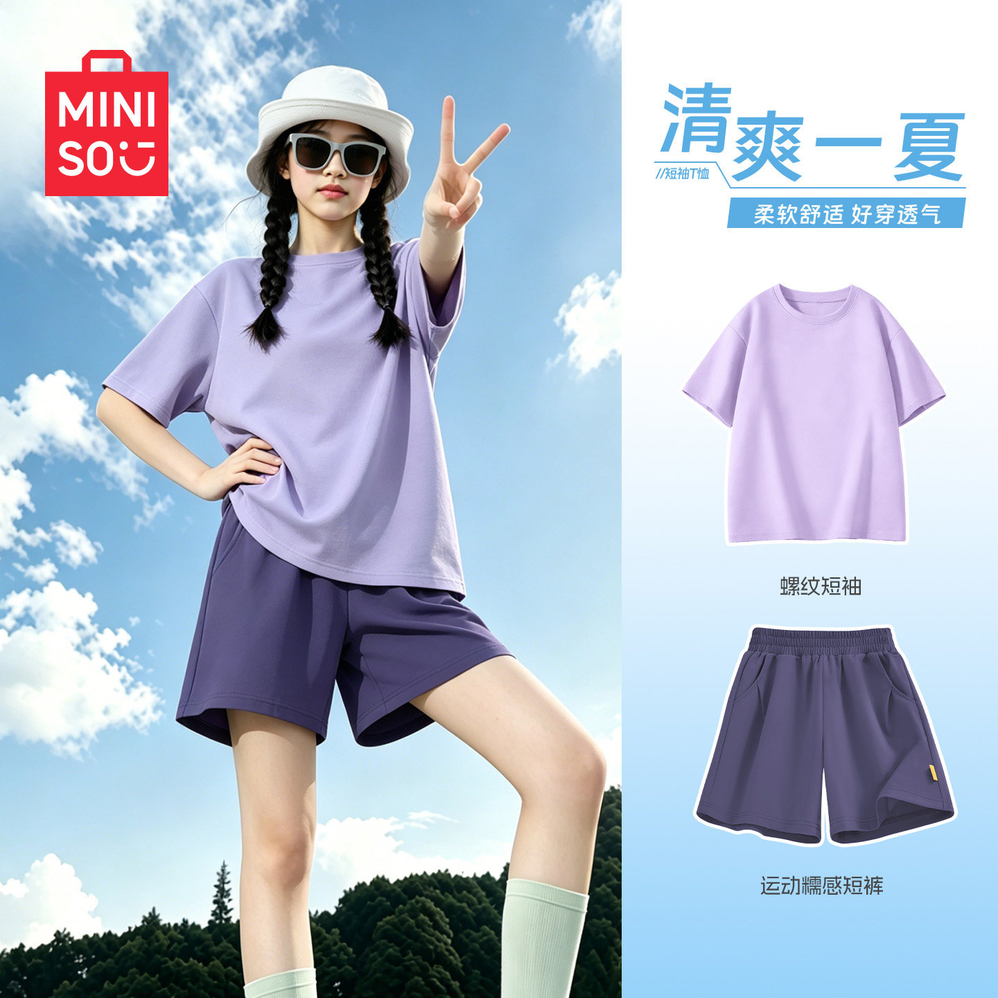 名创优品女童夏季套装2026新款纯棉洋气女孩t恤凉感时尚儿童短裤