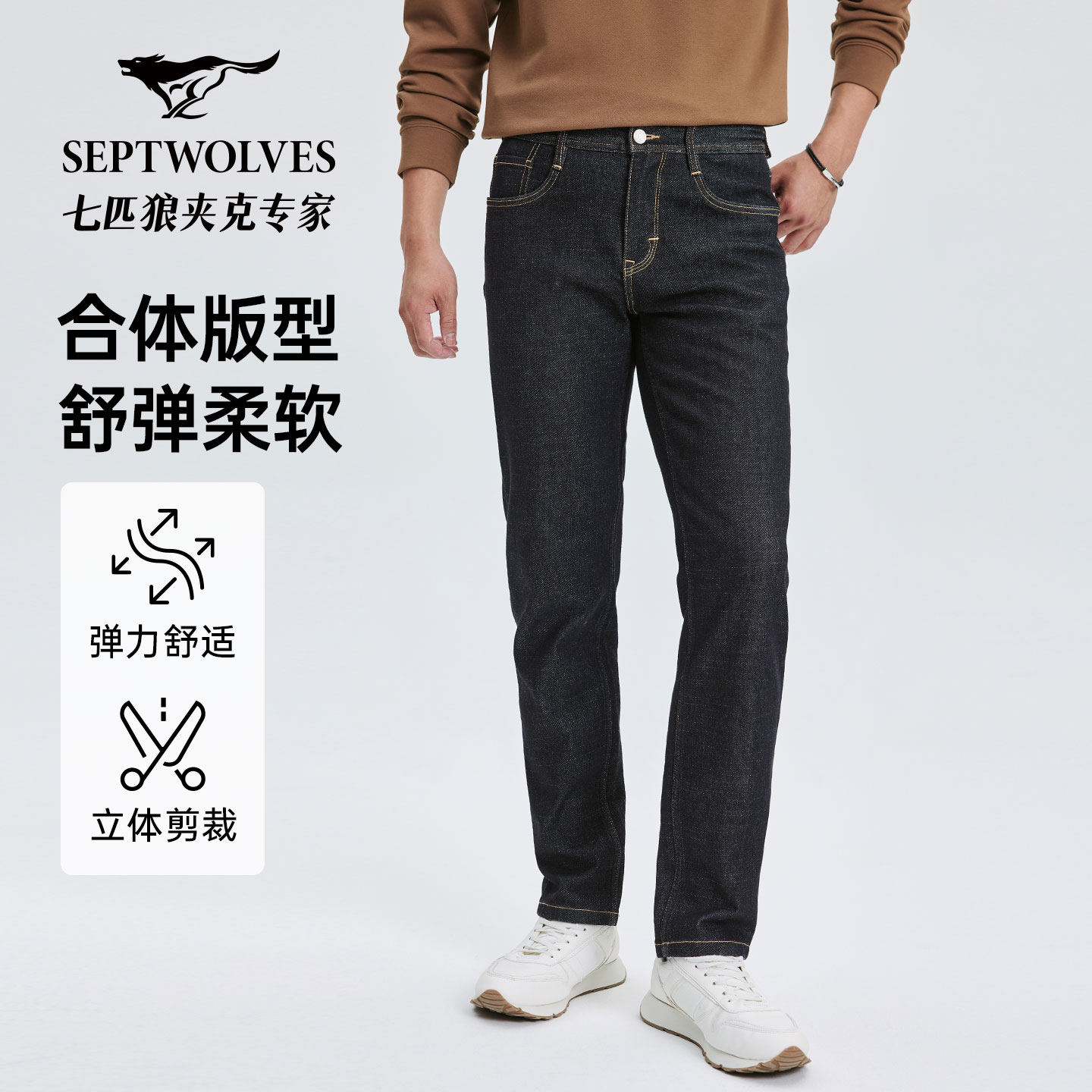 【柔软舒弹】七匹狼中腰直筒牛仔裤2025秋季新款男士时尚舒适休闲裤