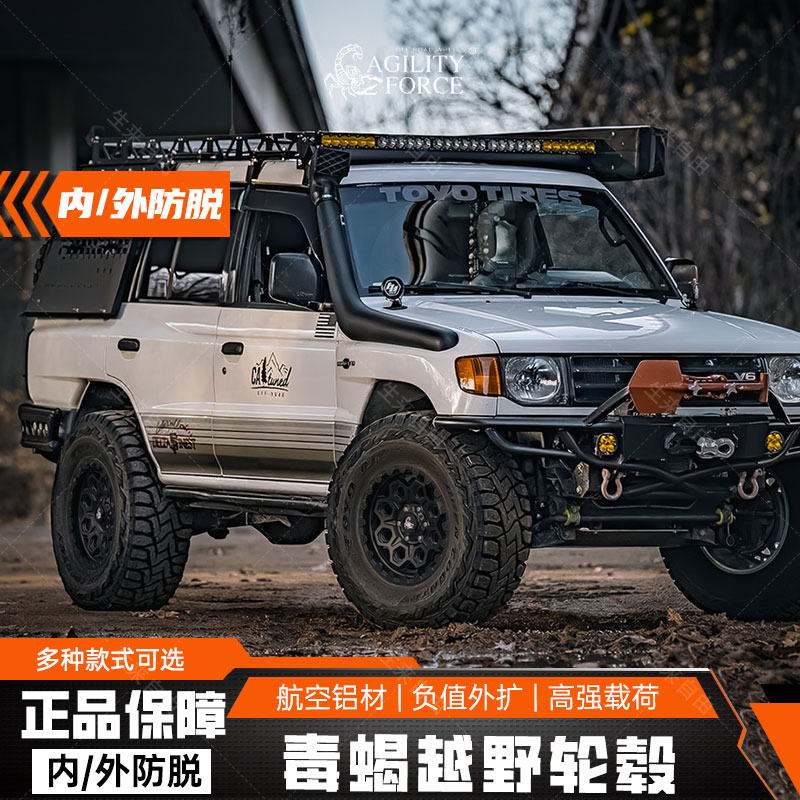 毒蝎越野轮毂适用坦克300FJ普拉多BJ40长城炮坦克400牧马人哈佛H5