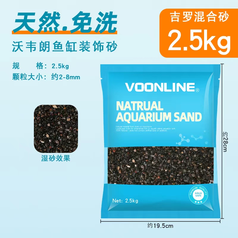 沃韦朗吉罗沙天然黑色溪流石鱼缸沙子底砂造景多肉铺面石鹅卵石