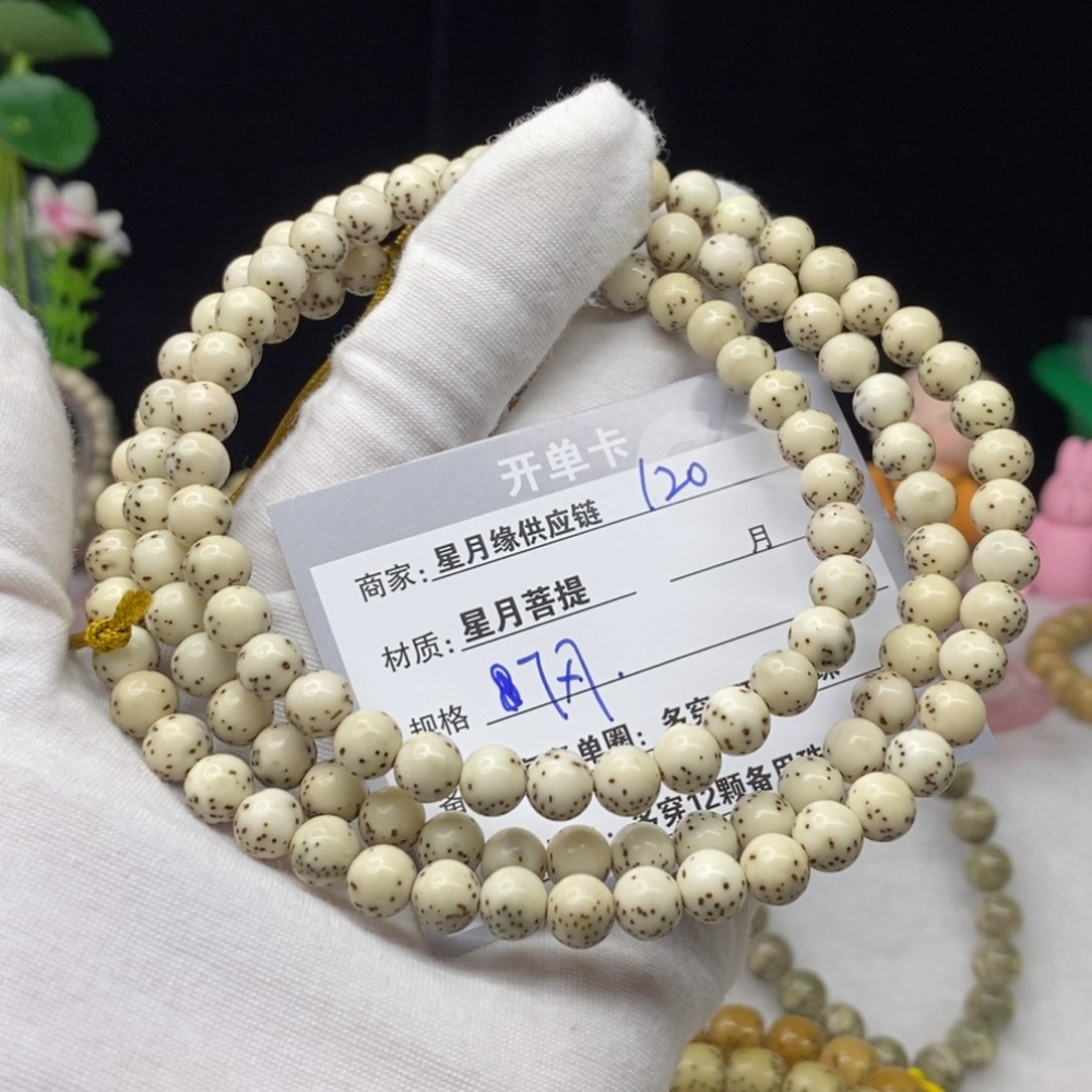 星月菩提吊坠120……