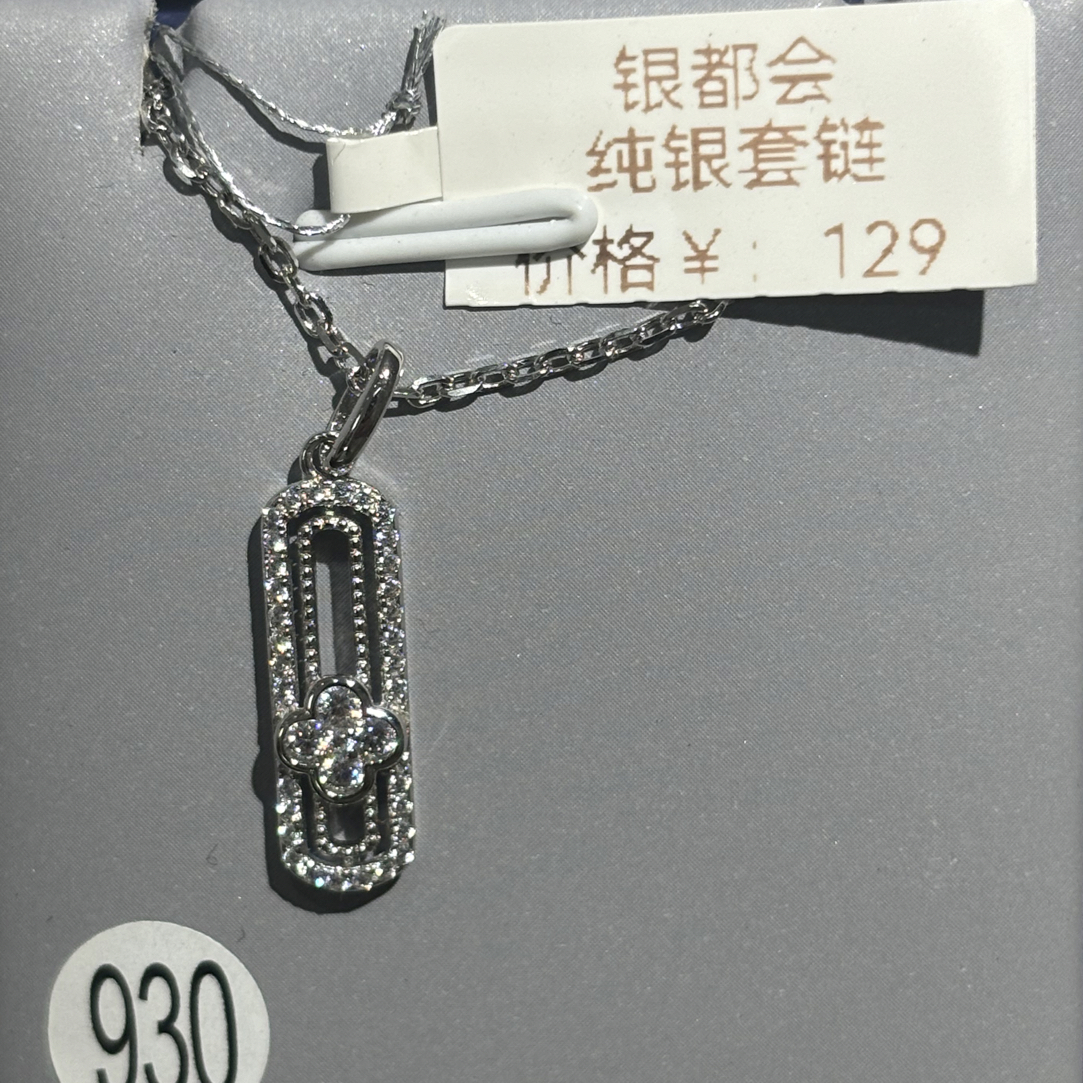 坠链均925银合成锆石 纯银套链长方形牌牌