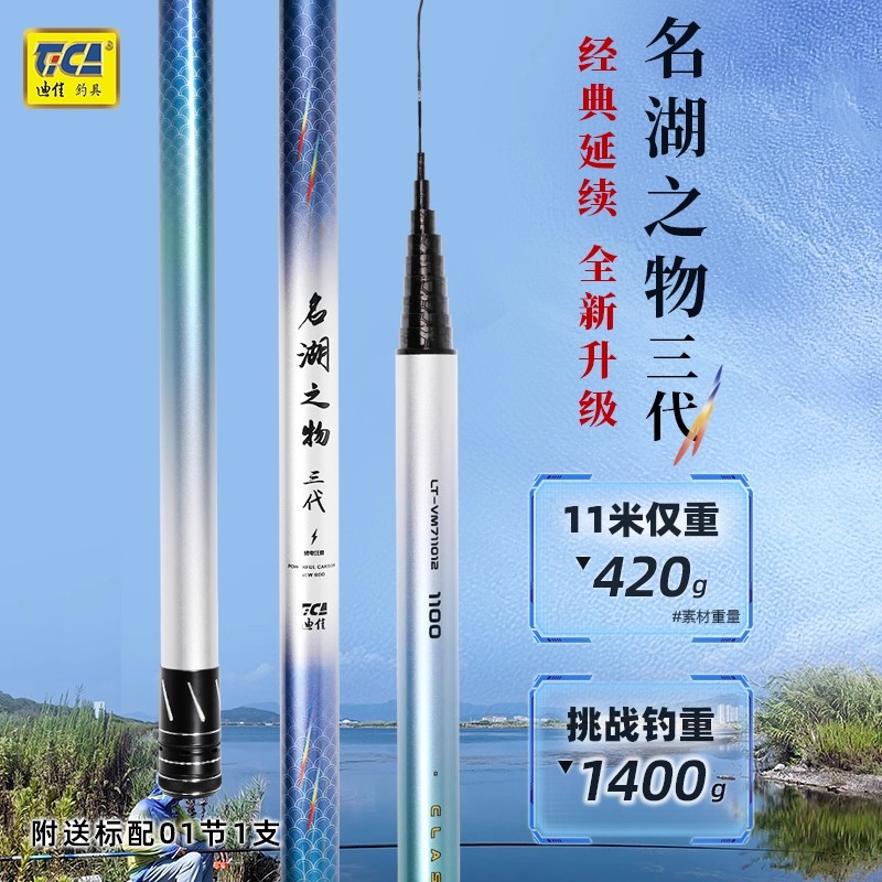 迪佳名湖之物三代传统钓长竿鲇竿超轻超硬长竿短线钓草洞炮竿打窝