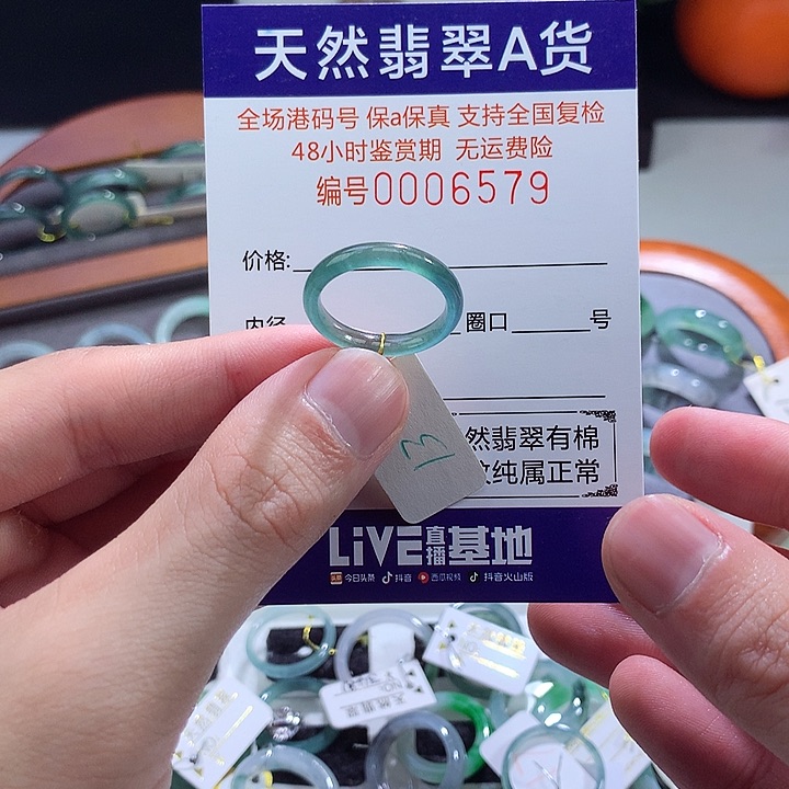 翡翠戒指未镶嵌翡翠