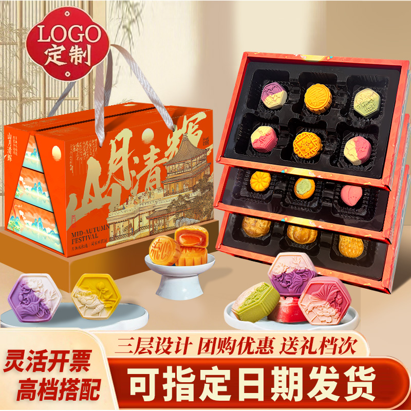 高档月饼礼盒装蛋黄莲蓉奶黄流心多口味中秋节送礼品长辈团购批发