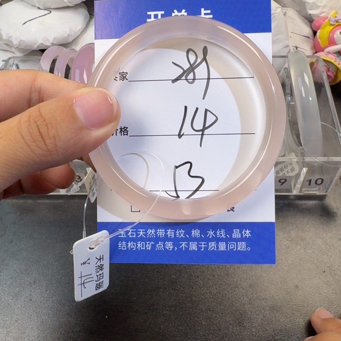 玛瑙/玉髓手镯未镶嵌
