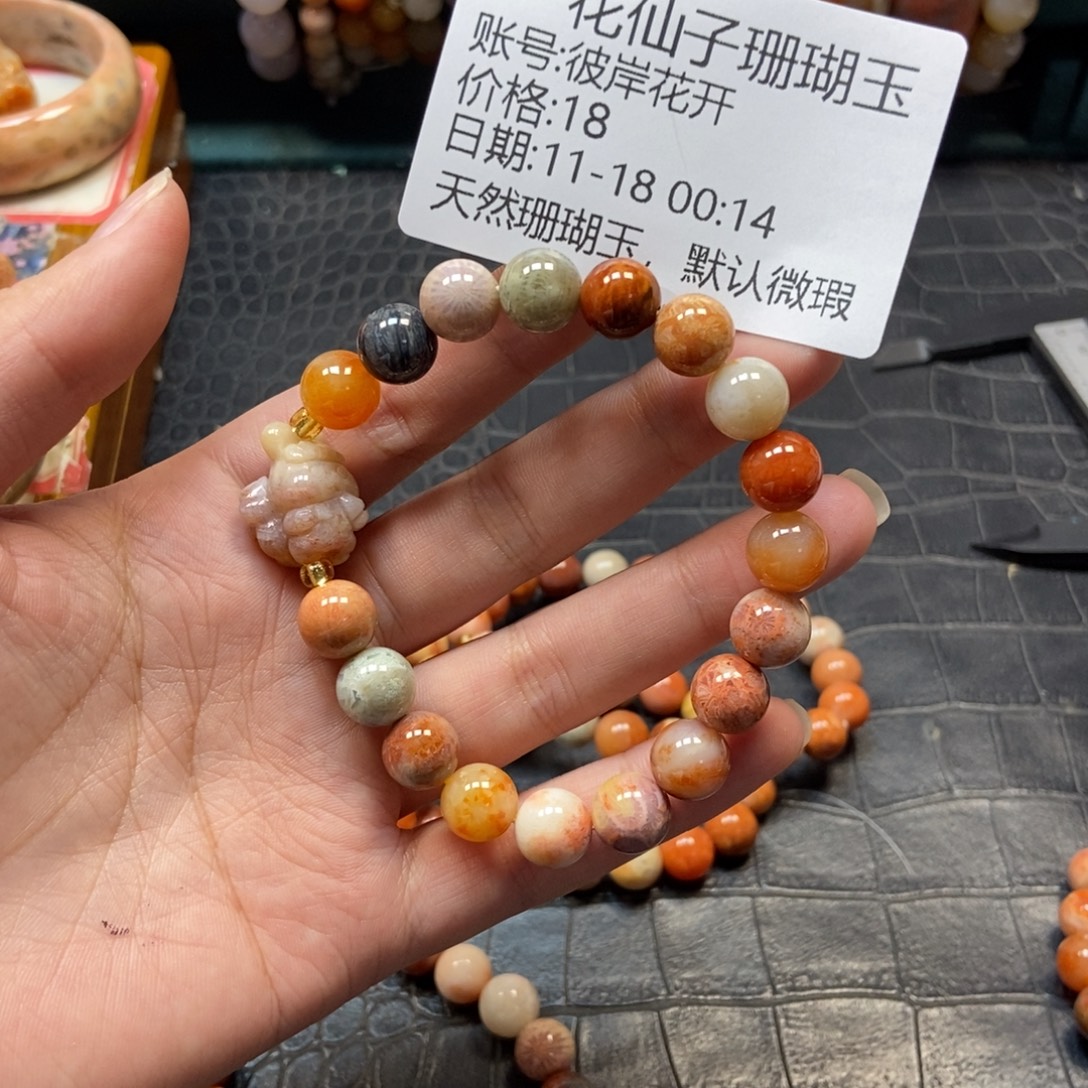 彼***开硅化珊瑚（珊瑚玉）未镶嵌珠宝半成品54