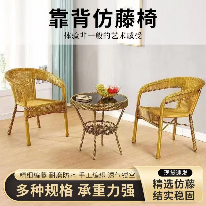 藤桌藤椅组合钢化玻璃茶几小圆桌户外休闲家用阳台庭院藤编桌椅