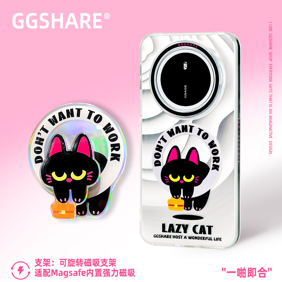 GGSHARE【华为】不想上班喵手机壳适用mate70&Pura80磁吸磨砂银原创