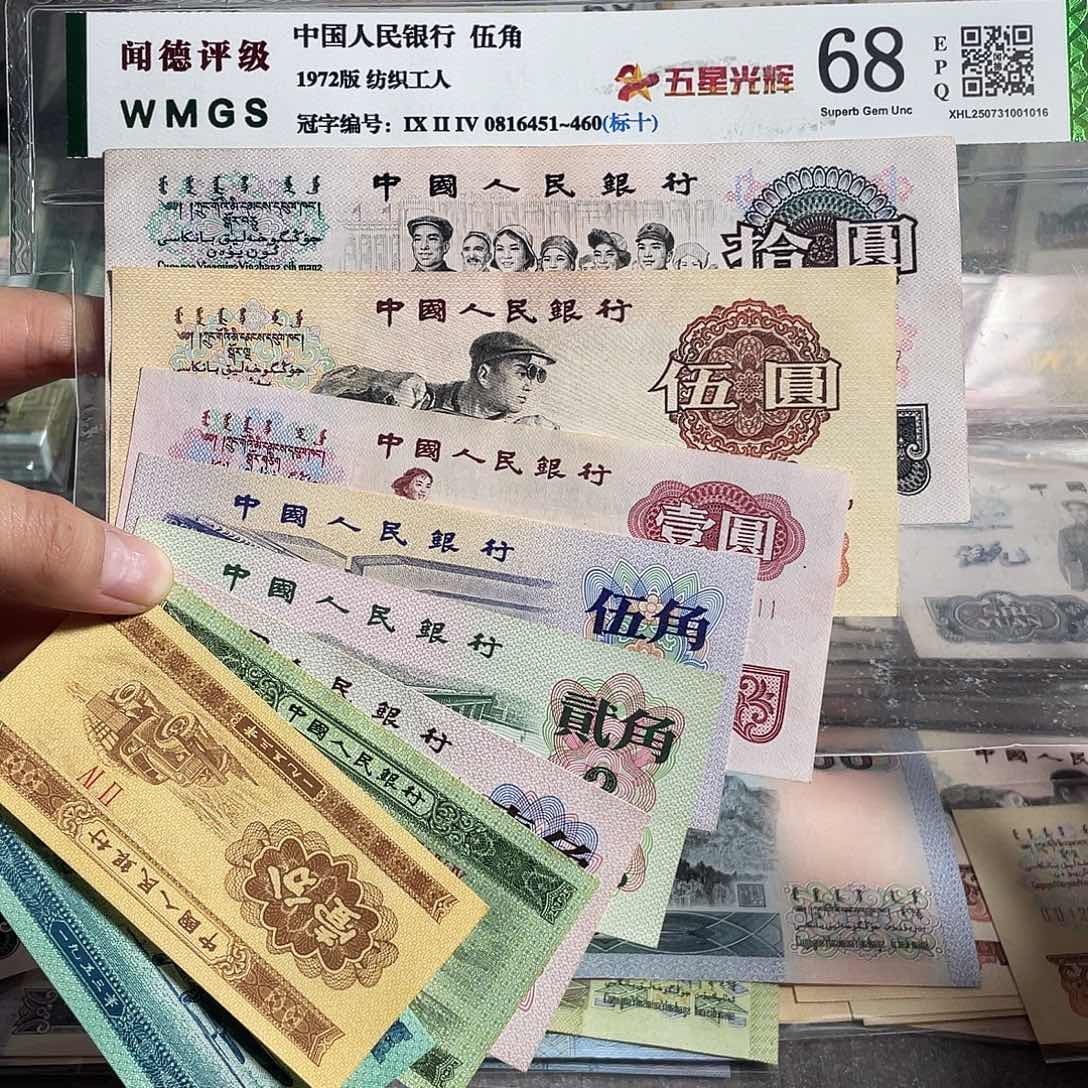 三版一套全新原票9张。保真