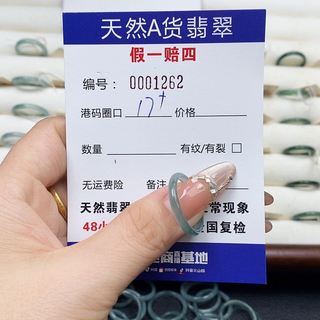 未镶嵌戒指翡翠天然翡翠1262