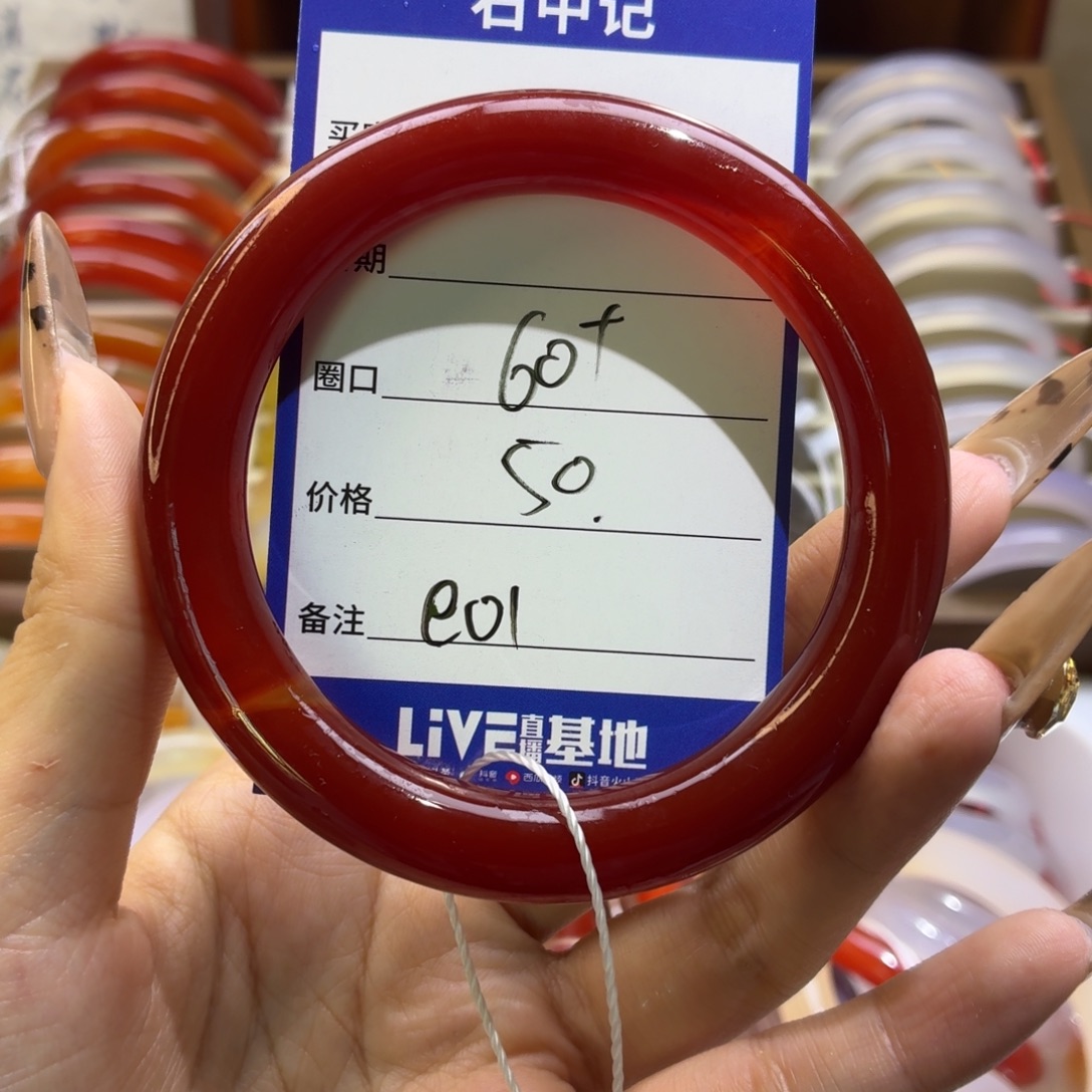 玛瑙/玉髓未镶嵌手镯