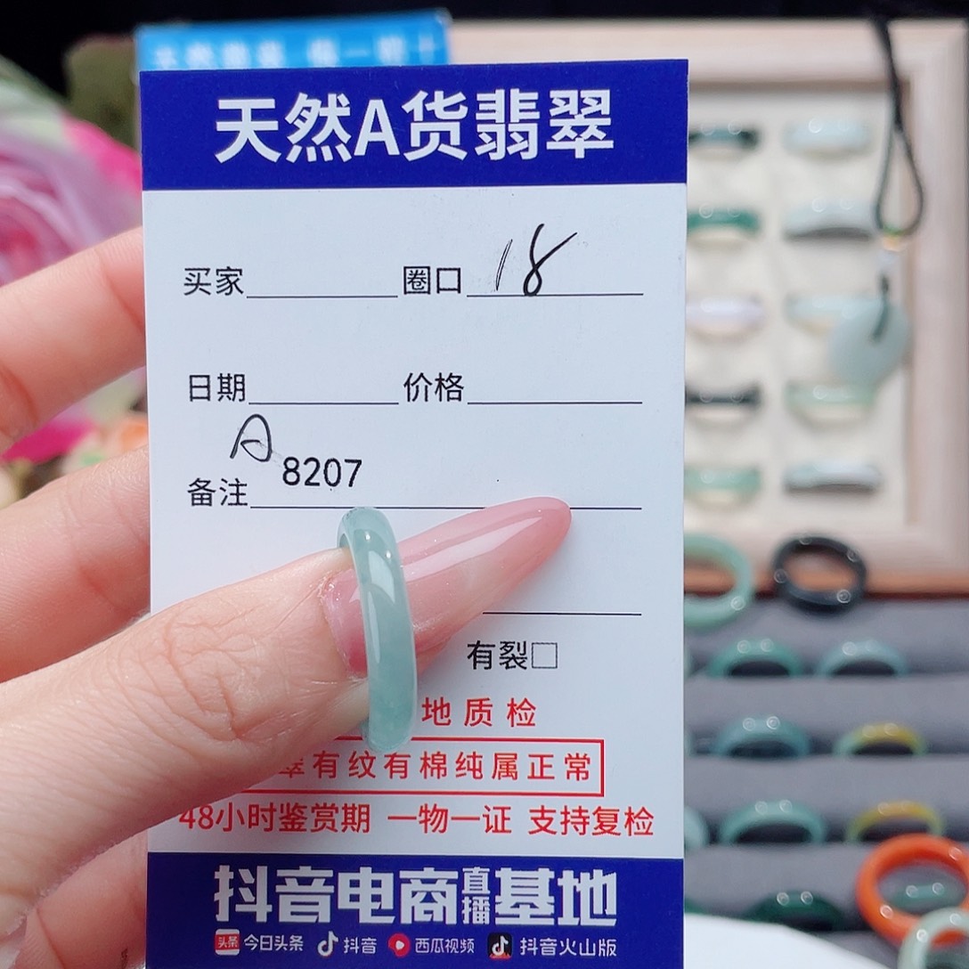 未镶嵌戒指翡翠土*A8207