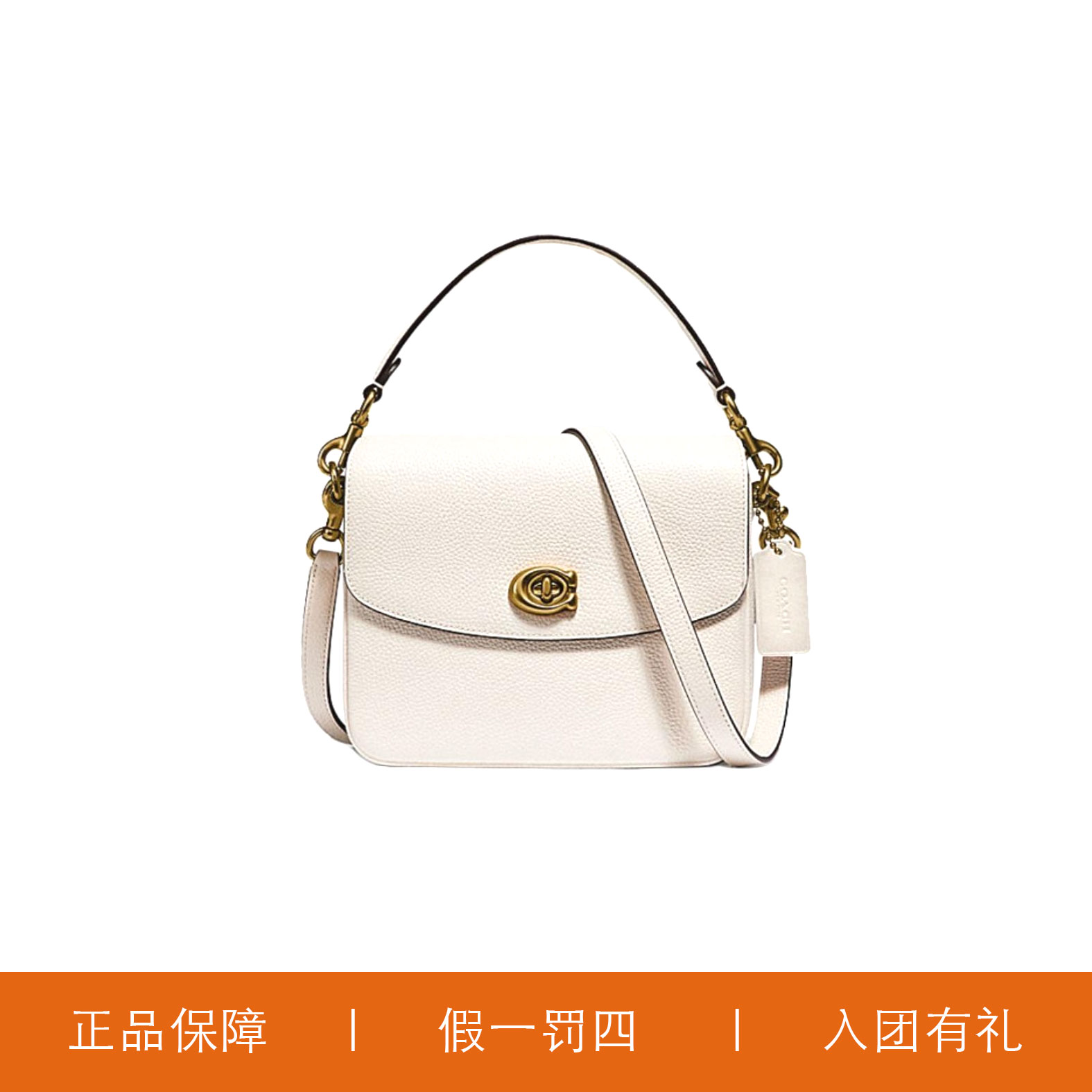 95新 COACH/蔻驰 蔻驰白色邮差斜挎包/A9114/20X16X8