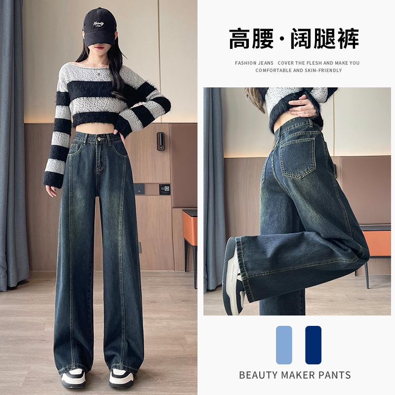 早秋新款复古蓝时尚牛仔裤女高腰显瘦百搭垂感宽松阔腿裤