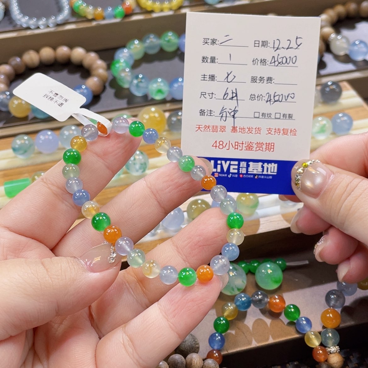 【闪购商品】未镶嵌手链翡翠二*娘分单