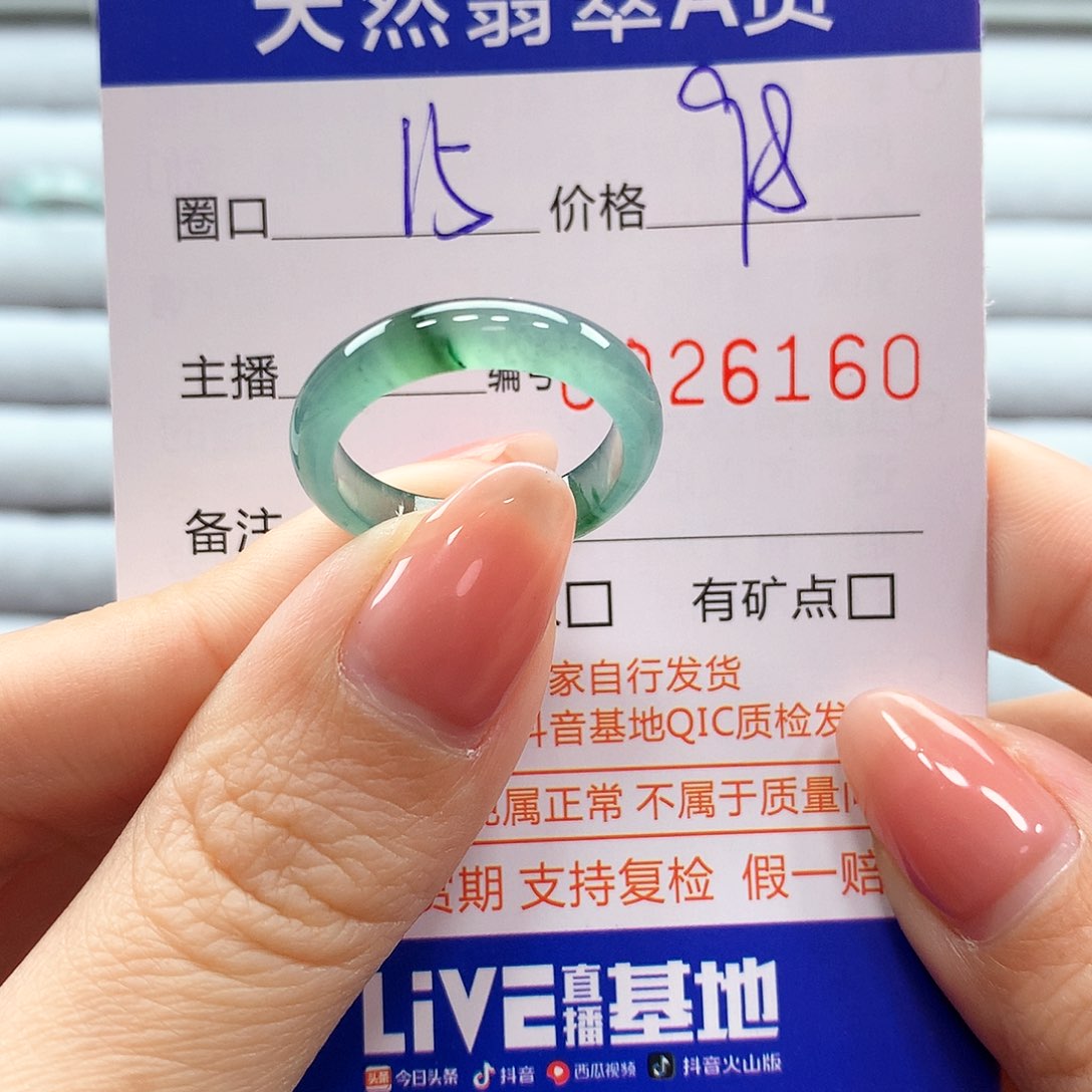 翡翠戒指未镶嵌翡翠