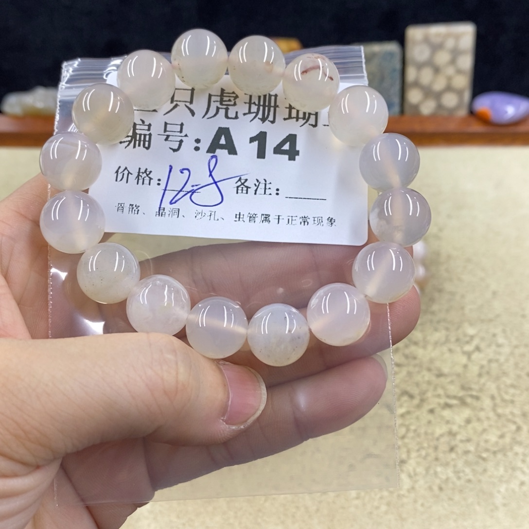 硅化珊瑚（珊瑚玉）1未镶嵌冰**佬