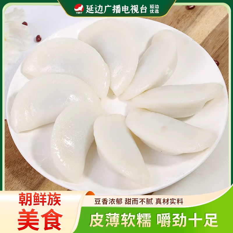 【延边广播电视台专属】韩食府月亮饺子400g*2