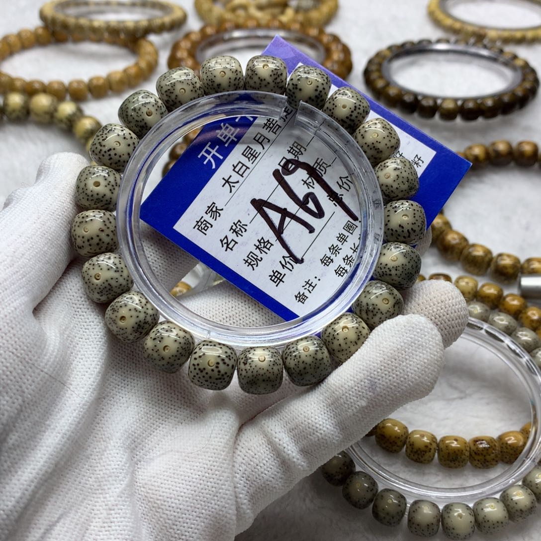 星月菩提吊坠123565689800000