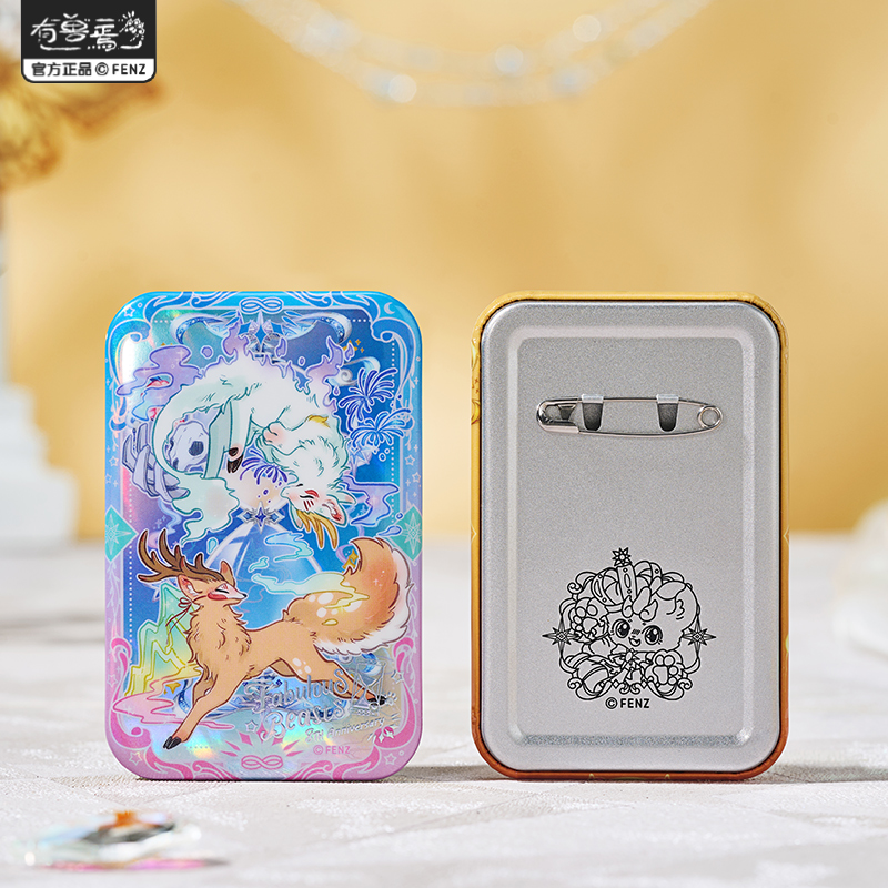 有兽焉-八周年系列【直播帮拆】马口铁徽章吧唧盲盒