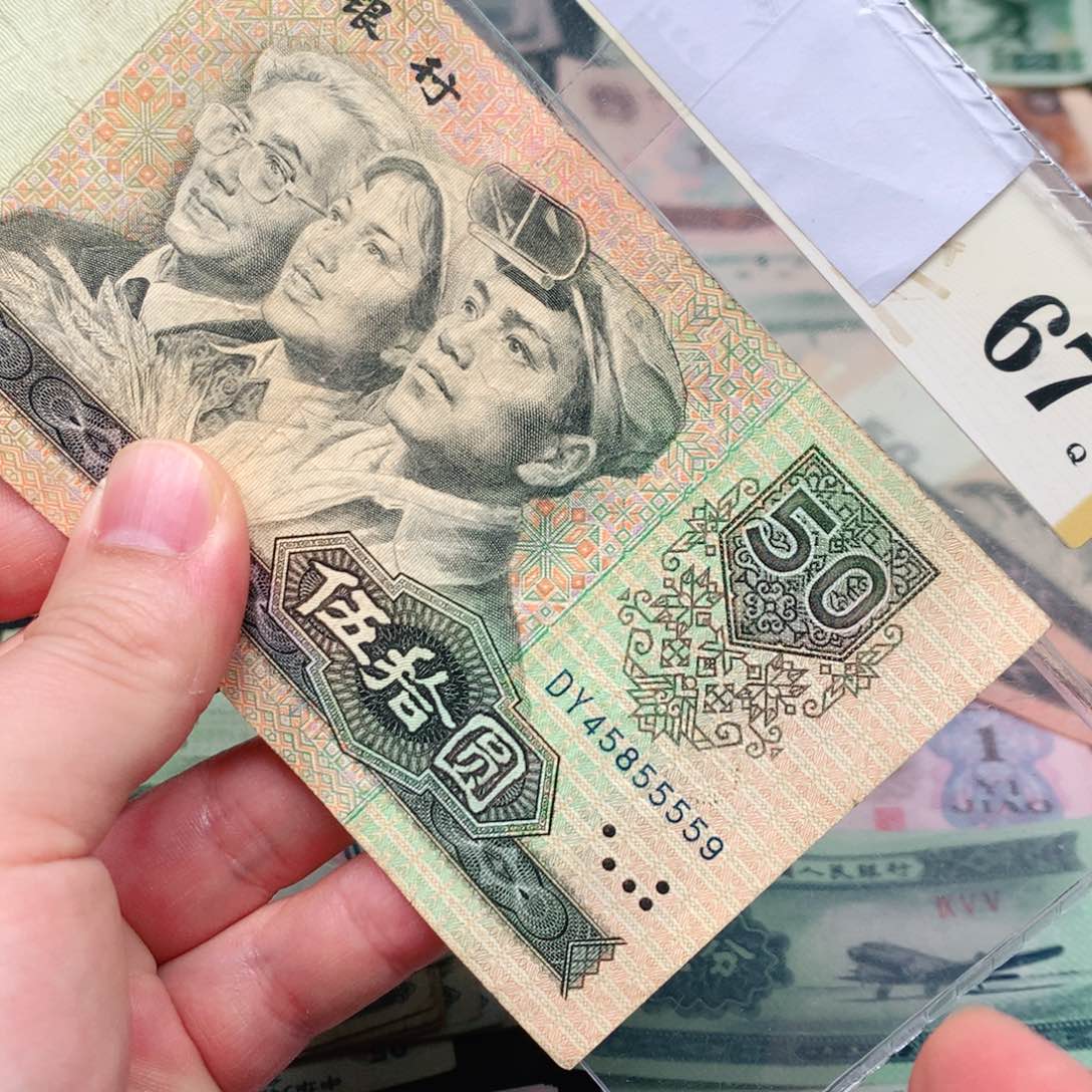 荀臻直播间9050元1张5555