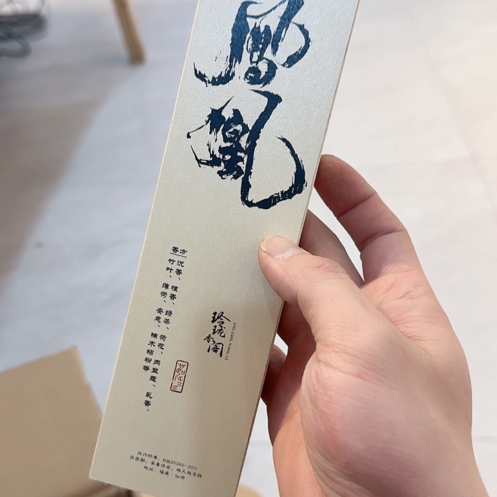 玲珑香阁闪购专用链接