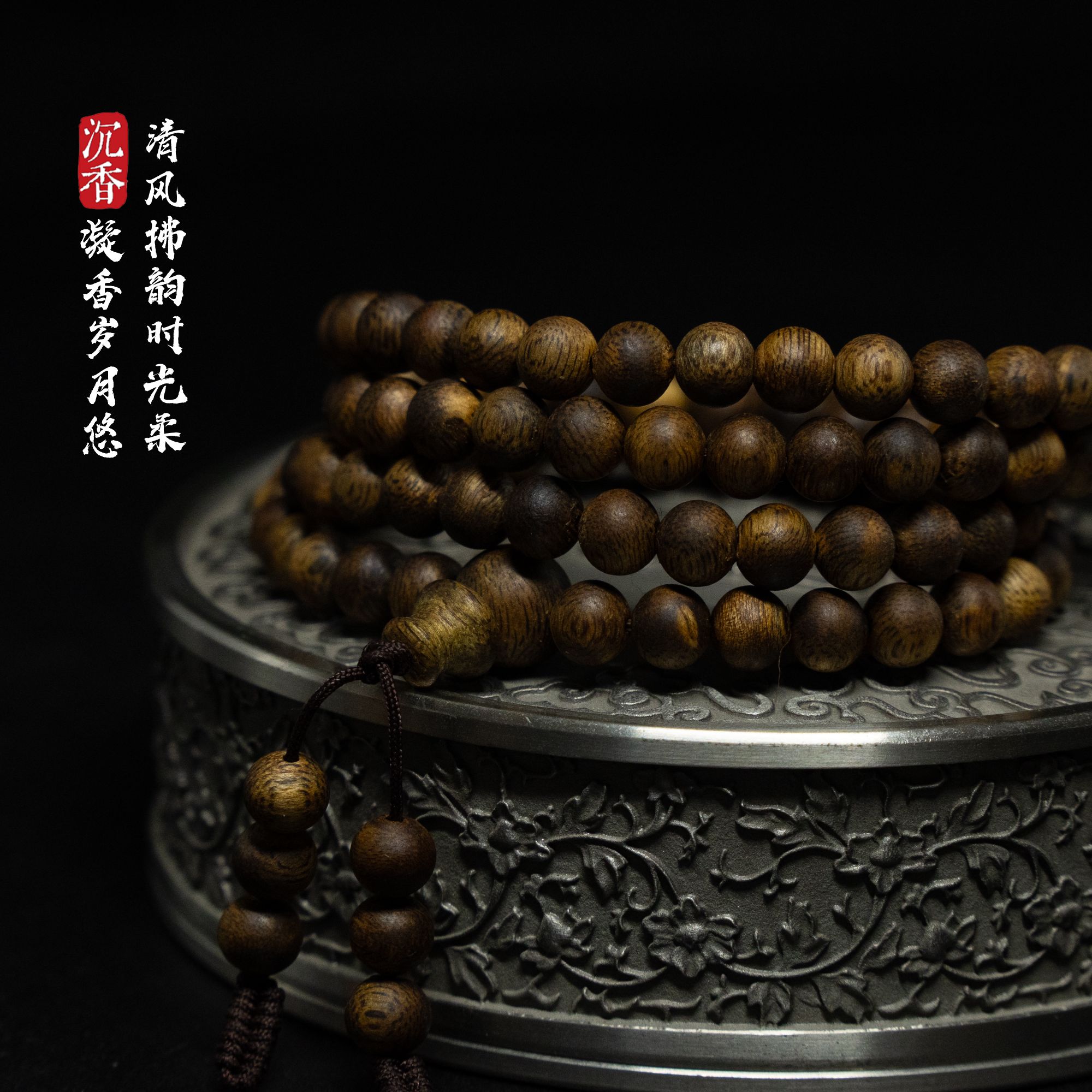 沉香手串海南老白棋0.6圆珠多圈 多样性发一13g+