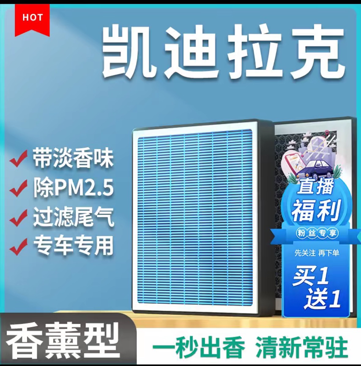 适配凯迪拉克CT4CT5CT6 XT4XT5XT6ATS/L XTS SRX空调滤芯空气滤芯