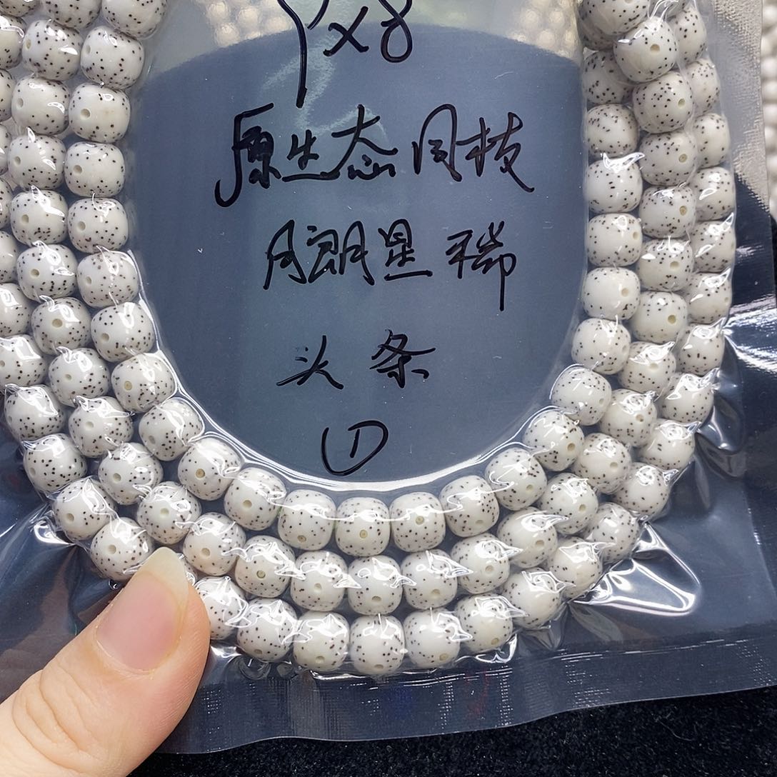 删***-吊坠星月菩提9.8原白月朗星稀