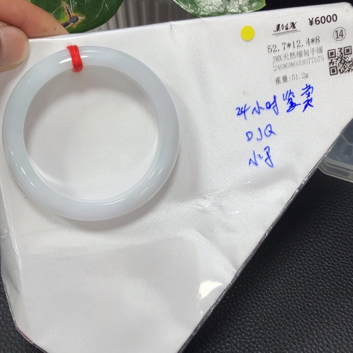 翡翠手镯未镶嵌D**~缅甸天然翡翠手镯