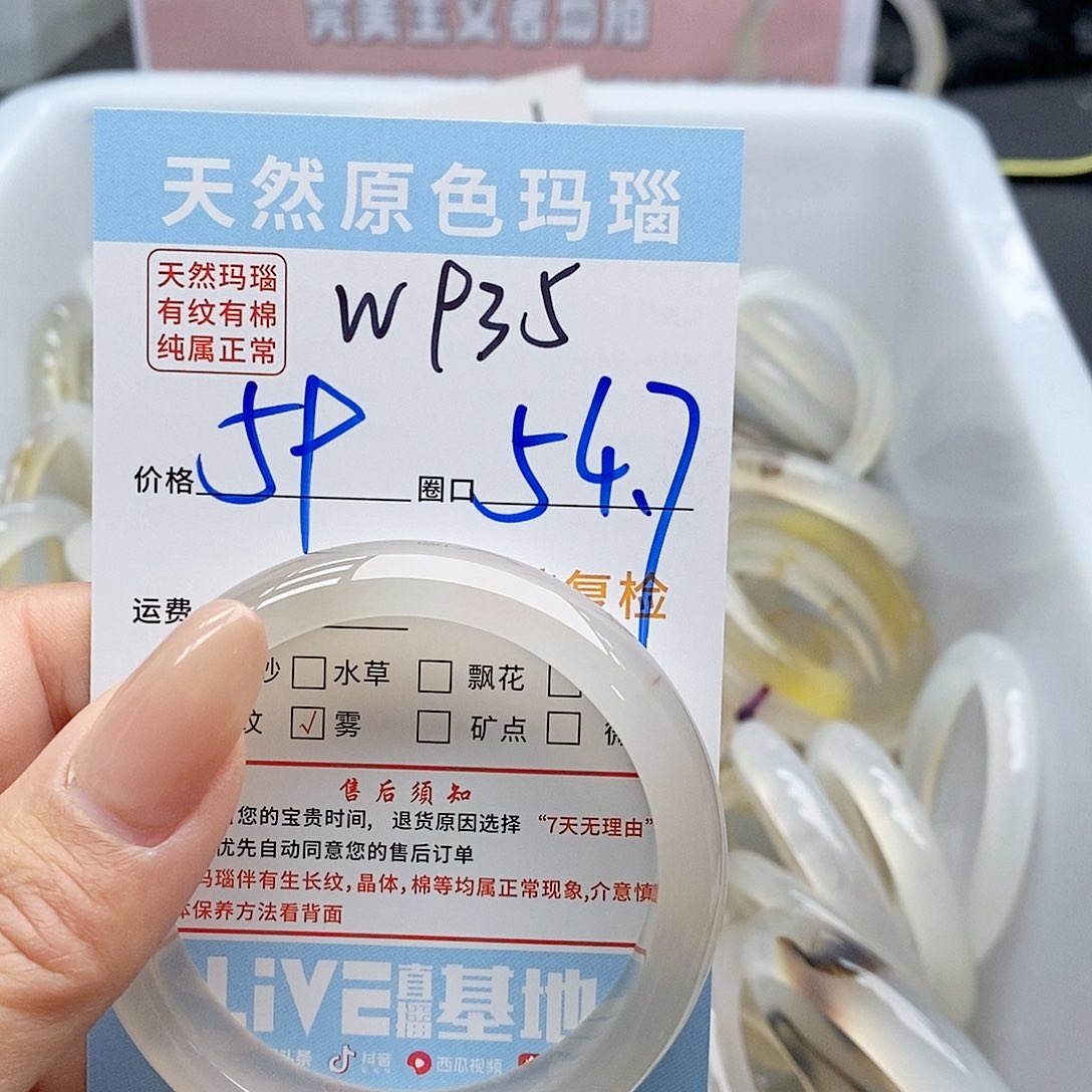 玛瑙/玉髓手镯未镶嵌苑935