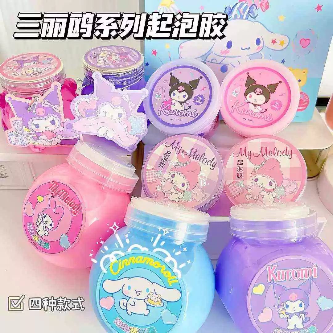 三丽鸥系列起泡胶泡泡稀幻泥