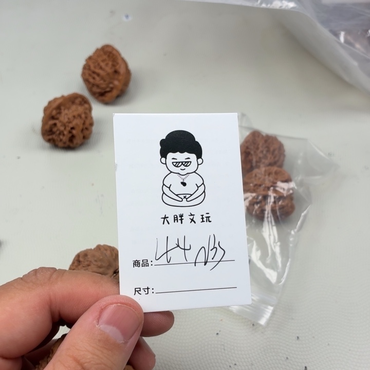 文玩核桃把件44南疆石
