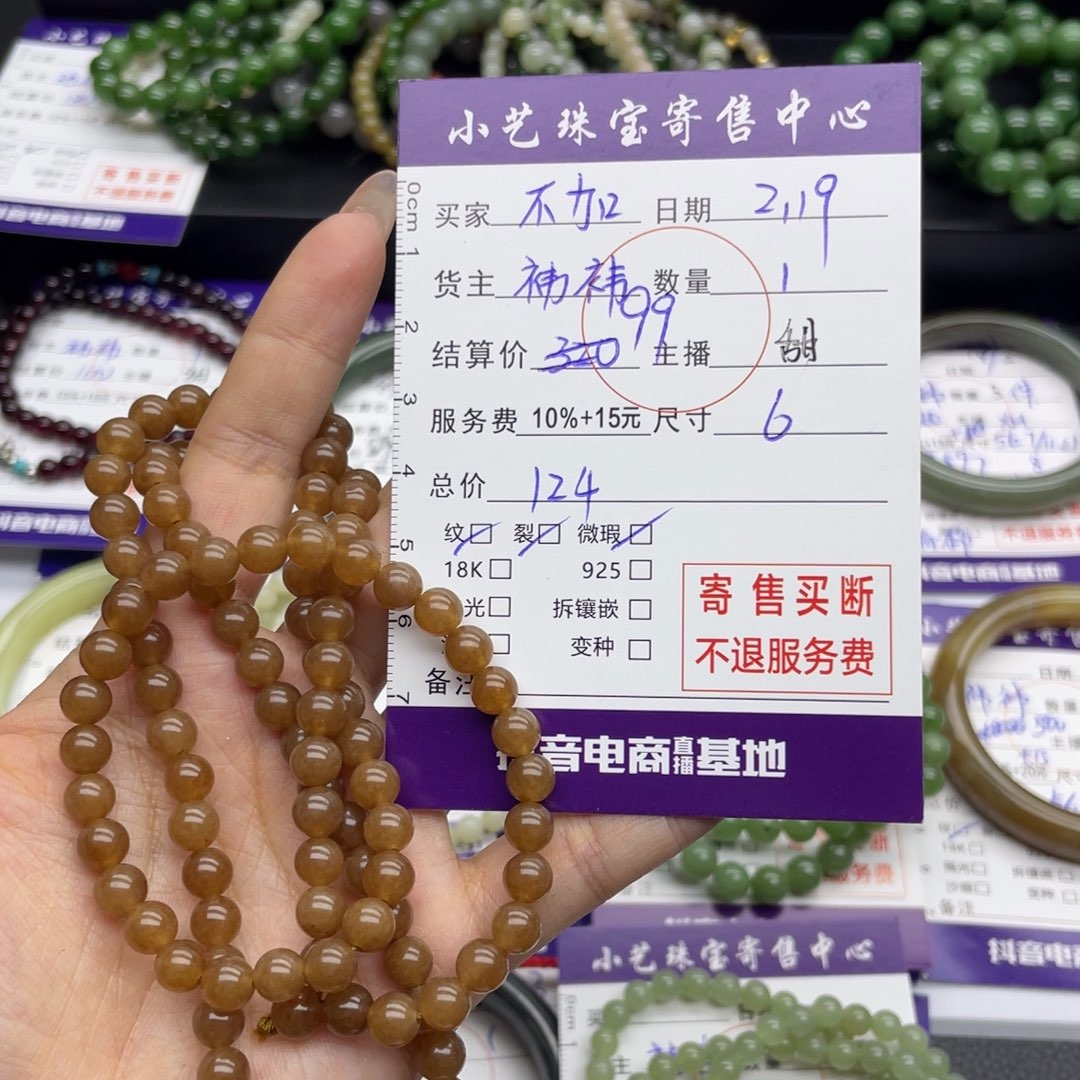 和田玉手串未镶嵌不*！