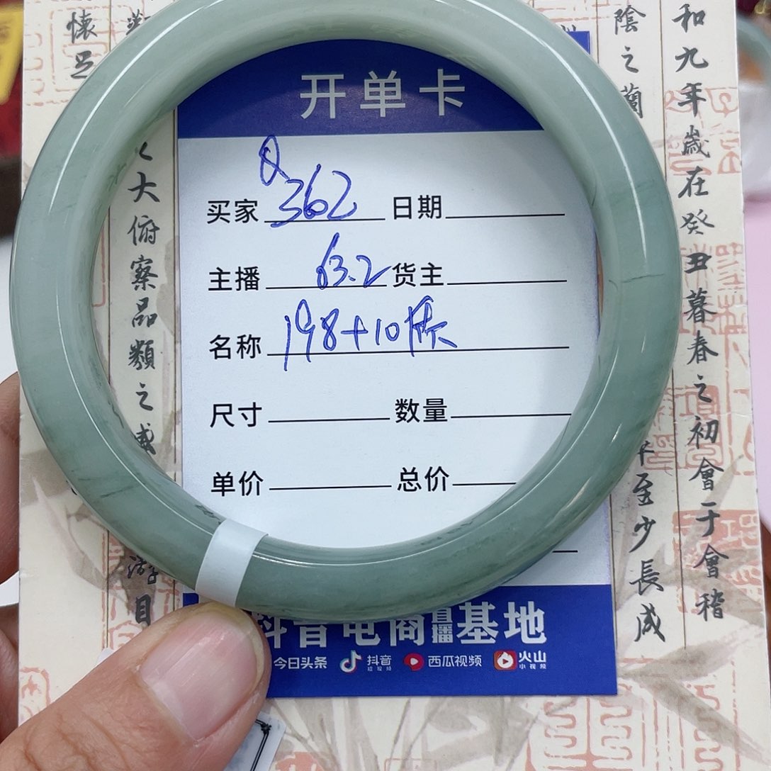 石英质玉手镯未镶嵌